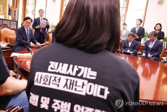 전세사기 피해자들과 면담하는 우원식 국회의장