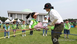국회에서 신나는 해오름 놀이
