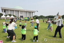 국회에서 신나는 해오름 놀이