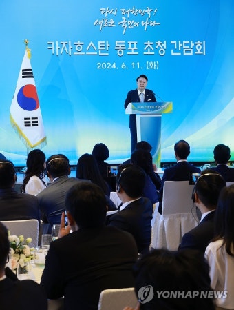 윤석열 대통령, 고려인 동포·재외국민 초청 간담회 격려사