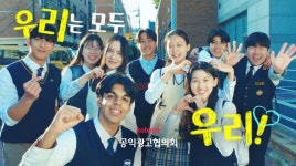 코바코, 다문화·이주배경청소년 공익광고 송출