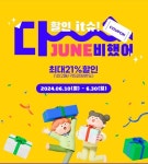 영암몰에서 쌀 사면 최대 21% 할인