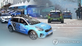 서울 상암동서 국내 첫 완전 무인 자율주행 승용차 운행 허가