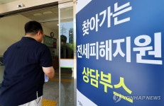 광주에 설치된 전세피해지원 상담부스