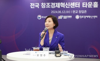 인사말 하는 오영주 장관