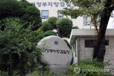 검찰, 의정부시청 압수수색…전임 시장 때 복합단지 의혹 관련