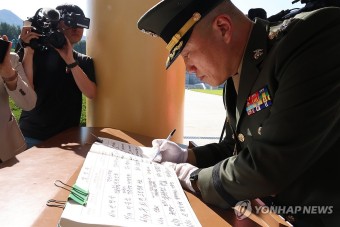방명록 작성하는 채상병 전 대대장