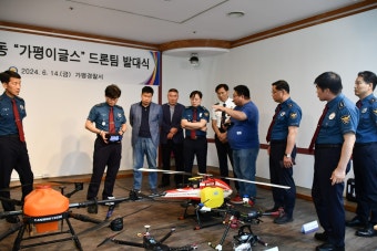 가평경찰서, 실종사고 대응 위해 자체 '드론 팀' 운영