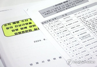 법사위에 오른 채상병 특검법