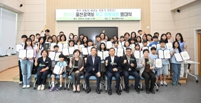 울산 북구 제6대 아동의회 발대…29명 아동의원 위촉