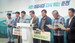 춘천 신사우동 강원도새마을회관 장례식장 추진 반발