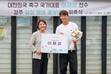 경주 월성 명예 홍보대사에 축구선수 이재성