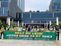 보건의료노조 어용노조 설립 미화업체 대표 구속 수사해야