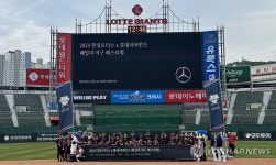 한성모터스, 롯데 자이언츠와 패밀리 야구 페스티벌 성료