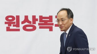 원내대책회의 입장하는 추경호 원내대표
