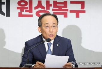 원내대책회의서 발언하는 추경호 원내대표