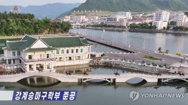 북한, 강계승마구락부 준공