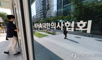 공정위, '집단 휴진 강요' 의협 현장조사 착수