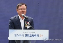홍남표 시장, 현대위아 안전교육센터 S＋ 준공 축사
