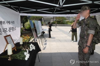 박 훈련병 추모하는 군 장병