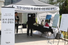 용산역 광장에 마련된 육군 12사단 훈련병 시민 분향소