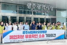 보건노조 광주시립제2요양병원 폐업 무효…소송 제기