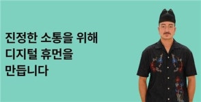 국내 중소기업 주도 디지털 휴먼 국제표준 제정