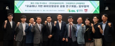 에쓰오일, 유일바이오텍·고려대와 손잡고 바이오항공유 개발