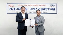 (주)세스코 서울중부지역단 종로지부 | 굿피플 대구경북지부-세스코 업무협약…"취약계층 해충 방제"