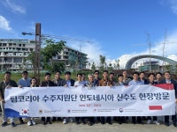 인니 수도이전 앞두고 팀 코리아 신수도 찾아…수주 기대