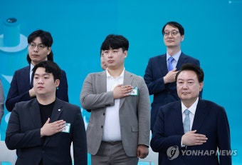 윤석열 대통령, 경북 민생토론회 국민의례