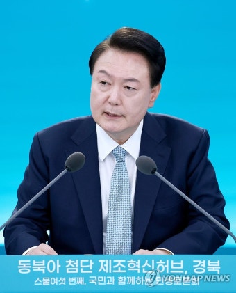 경북 민생토론회, 발언하는 윤석열 대통령