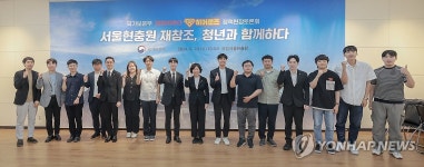 국가보훈부 2030 자문단 제5차 회의