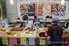 우리 농산물 한자리에