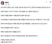 한동훈 직격 홍준표 