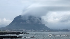 비구름 가로막은 산방산