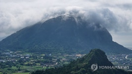 비구름 가로막은 산방산