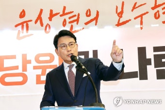 당 대표 출마 선언하는 윤상현 의원