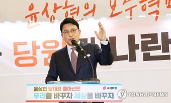 당 대표 출마 선언하는 윤상현 의원