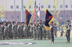 미2사단/한미연합사단 사단장 이취임식