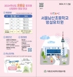 서울 중구, 남산초등병설유치원 9월 개원…28일까지 유아모집