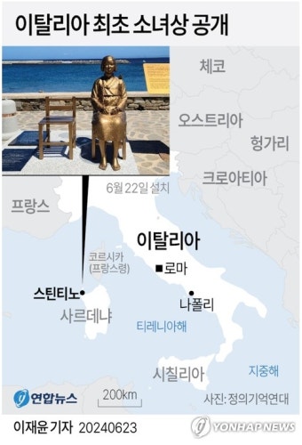 이탈리아 사르데냐섬 소녀상 제막식…日항의에도 