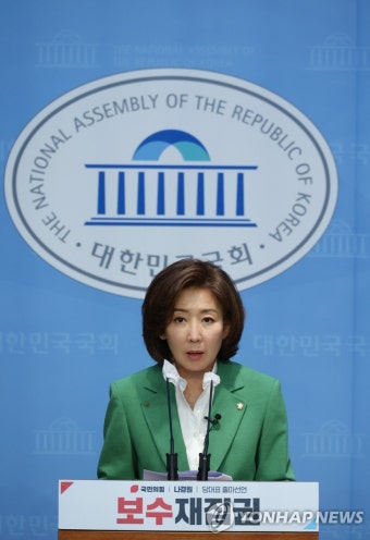 나경원, 당대표 출마선언