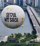 열기구 타고 서울 구경할 수 있는 서울의 달