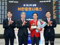 (주)한중엔시에스 코스닥시장 상장기념식