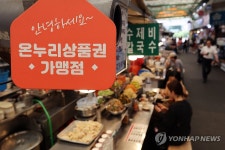 전통시장 온누리상품권 사용처 확대…유흥업소 등 빼고 모두 허용