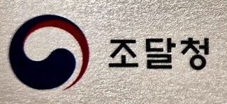 나라장터 쇼핑몰 제품·부품 원산지 표시 적용 확대…18개 추가
