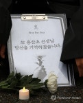 엄마 잘못 아니라고…이젠 떳떳하게 대전용산초 교사 순직인정(종합)