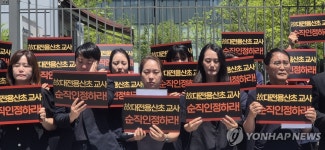 수년간 학부모 악성민원 시달려…대전 용산초 교사 순직 인정