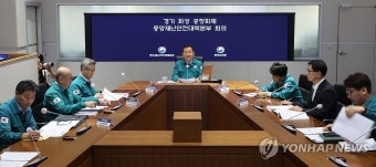 공장화재 중대본회의 발언하는 이상민 장관